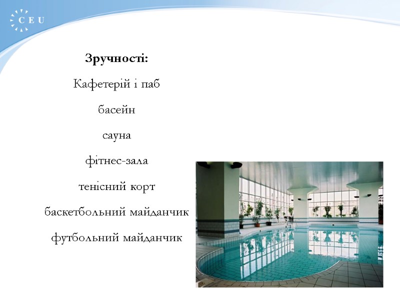 17 17 Зручності: Кафетерій і паб басейн сауна фітнес-зала тенісний корт баскетбольний майданчик футбольний
